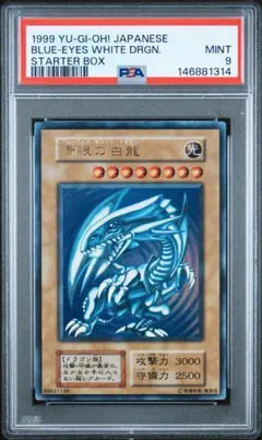 2026年最新】遊戯王 初期 スターターボックスの人気アイテム - メルカリ
