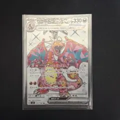 【シャイニートレジャーex】 リザードンex SAR《G-CARD》 2025年最新】リザードンex sr シャイニーの人気アイテム - メルカリ