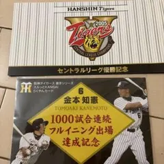 阪神タイガース 2003年優勝記念カード 金本 - メルカリ