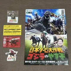 2025年最新】安田記念 ポスターの人気アイテム - メルカリ
