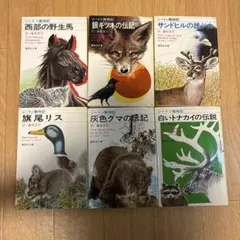 シートン動物記9冊セット - メルカリ