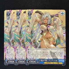 グラブル ヴァイスシュヴァルツ 六竜の『黒』 フェディエル R - メルカリ