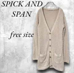 SPICK AND SPAN ニットロングカーディガン フリー べージュ系 細身