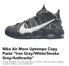 Nike Air More Uptempo 新品　未使用