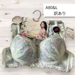 ブラジャーショーツA80&L 訳あり