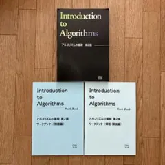 【美品】アルゴリズムの基礎
