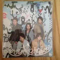 嵐 love rainbow