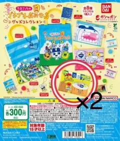 たまごっちのプチプチおみせっちグッズコレクション ポーチデザインC×2点セット