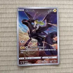 2025年最新】ゼクトの人気アイテム - メルカリ