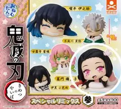 おねむたん鬼滅の刃スペシャルミックス参 竈門禰豆子新品未使用品！