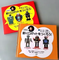 2026年最新】ブリキ 北原照久の人気アイテム - メルカリ