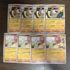 ペパーのリククラゲ ひっぱる とつげき ペパーのノノクラゲ ちょっとつっこむのサムネイル