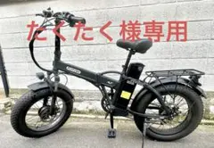 2026年最新】FLYFISH 電動自転車の人気アイテム - メルカリ