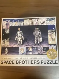 2026年最新】宇宙兄弟 パズルの人気アイテム - メルカリ