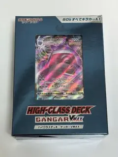 2025年最新】ゲンガーvmax 未開封の人気アイテム - メルカリ