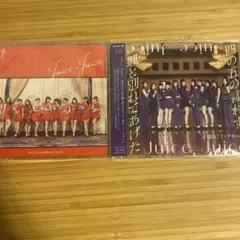 Juice=Juice シングルCD 初回生産限定盤