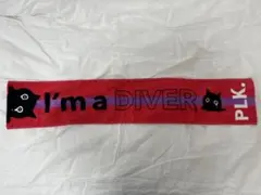 ポルカドットスティングレイ タオル