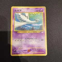 ルギア_プレミアムファイル3 PROMO 第2世代　旧裏