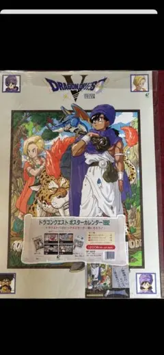 激レア】ドラゴンクエストⅦ ビジュアルアートポスター(プラ製) 鳥山明