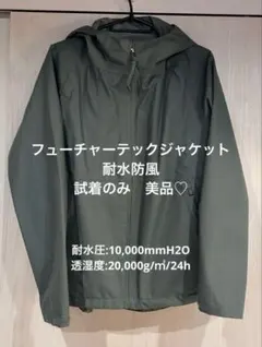 【試着のみ♪】ワークマン レインジャケット Sグリーン 耐水防風