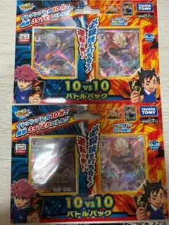 イナズマイレブン イレブンプレカ 10vs10 バトルパック 2個セット2