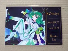 マクロスF マクロスジャーニー 特典ポストカード 大宮 ランカ