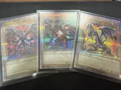 遊戯王 真紅眼の黒竜 レッドアイズブラックドラゴン レリーフ 3枚 QCCP