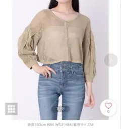 【春服】メッシュ編ボリュームスリーブカーディガン