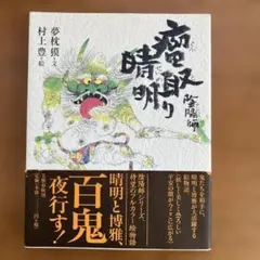 Item thumbnail for item a527efa5-dd10-404b-8a1c-ec3203d468d6