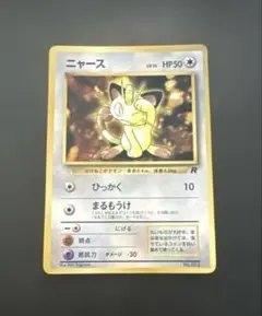 ⭐️可愛いイラスト⭐️ ポケモンカード ニャース 旧裏 マークなし 超希少