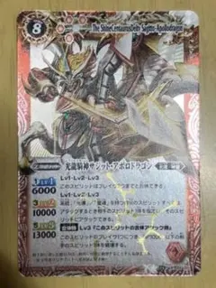 2025年最新】光龍騎神サジット・アポロドラゴン Xレアの人気アイテム