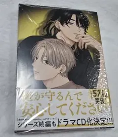 ピンクハートジャム beat 2 未読品