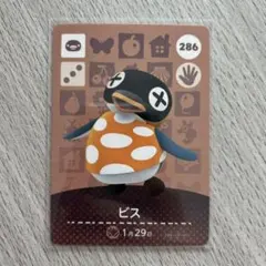 amiiboカード　ビス　あつまれどうぶつの森