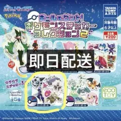 【新品未開封・即日配送】ポケモンステッカーコレクション2ソウブレイズ ジバコイル