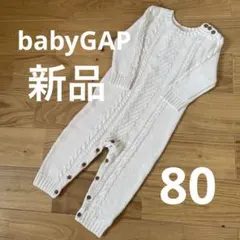 新品　babygap ベビーギャップ　ケーブル　ニット　ロンパース 80