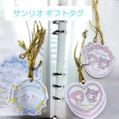 サンリオ ギフトタグ シナモロール マイメロディ クロミ ダイソーのサムネイル