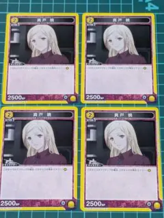 2026年最新】真戸暁の人気アイテム - メルカリ