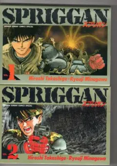 たかしげ宙×皆川亮二 SPRIGGAN スプリガン 全11巻セット