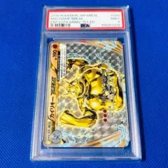 H*o様 ラティオスBREAK PSA 10 2015年製 - メルカリ