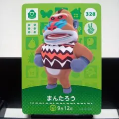 あつまれどうぶつの森amiiboカード　まんたろう