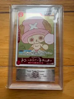ARS9鑑定書付】トニートニー・チョッパー CHOPPER's 1 - メルカリ
