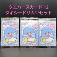 タキシードサム♡サンリオキャラクターズ ウエハース12✨️New✨️