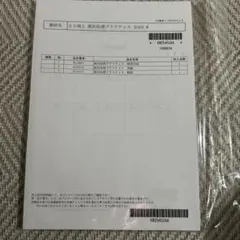 【新品未開封】LEC東京リーガルマインド 25地上 数的処理プラクティス 全4回