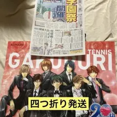 テニプリ ショッパー