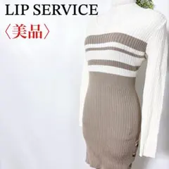 ❤️美品❤️リップサービス バックオープンポイントボタンリブワンピース ニット 背中