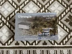 新品未使用　trangia トランギア ラージメスティン TR-209