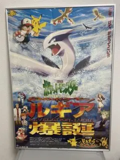 2025年最新】ルギア爆誕 ポスターの人気アイテム - メルカリ