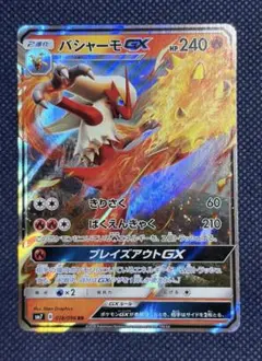 2026年最新】バシャーモgxの人気アイテム - メルカリ