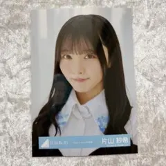 日向坂46 片山紗希 生写真 Kind of love MV衣装 ヒキ 座り - メルカリ