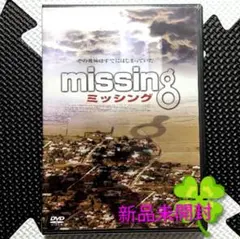 2026年最新】MISSING ミッシングの人気アイテム - メルカリ